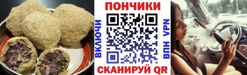 Печенье с ТГК конопля  купить закладку  Анапа 