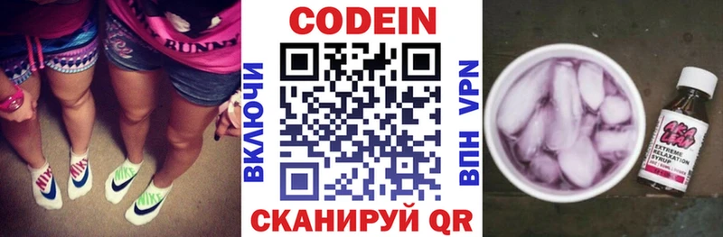 MEGA ONION  Анапа  Кодеиновый сироп Lean напиток Lean (лин) 