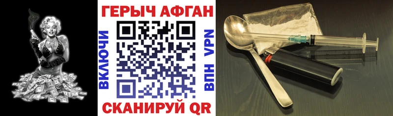 закладки  Анапа  Героин афганец 