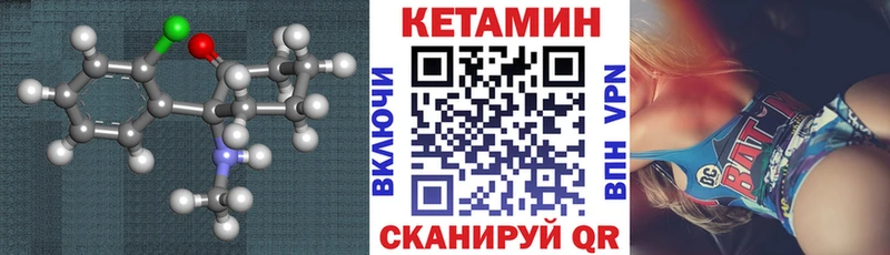 закладка Анапа Кетамин VHQ