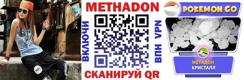 Метадон белоснежный  Анапа 