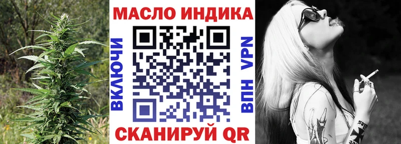 кракен сайт shop телеграм ТГК гашишное масло что такое наркотик Анапа